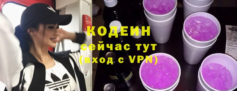 где можно купить наркотик  Верея  Codein Purple Drank 