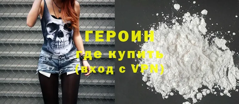 Героин Heroin  Верея 