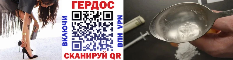 ГЕРОИН хмурый  Верея 