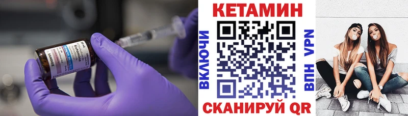 КЕТАМИН ketamine Верея