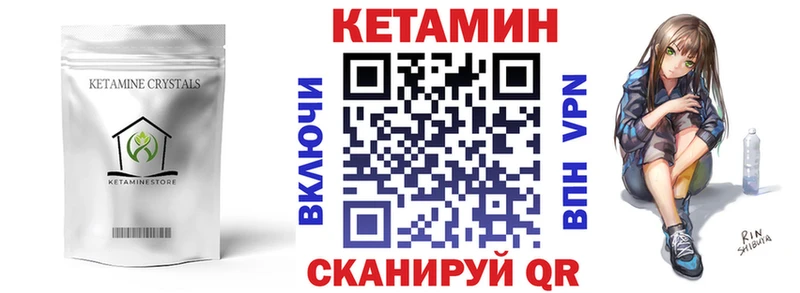 наркотики Верея Кетамин VHQ