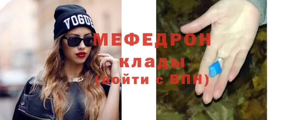 мефедрон мука Беломорск