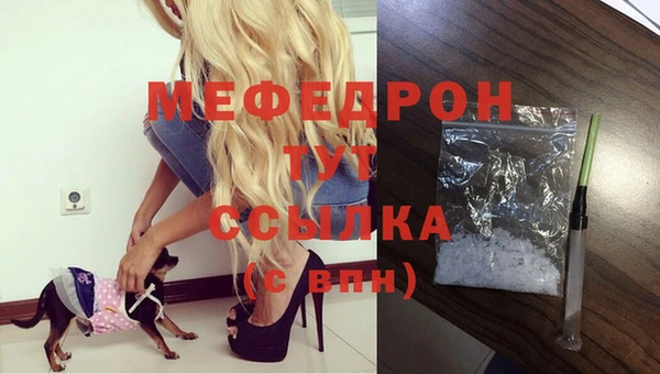 мефедрон мука Беломорск