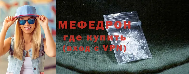 Меф mephedrone  Верея 