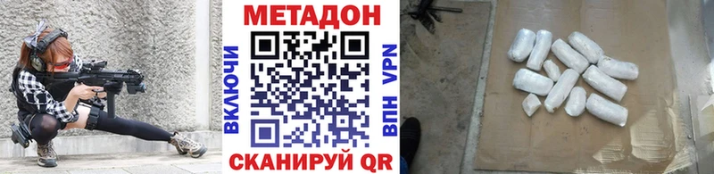 Метадон кристалл  Верея 
